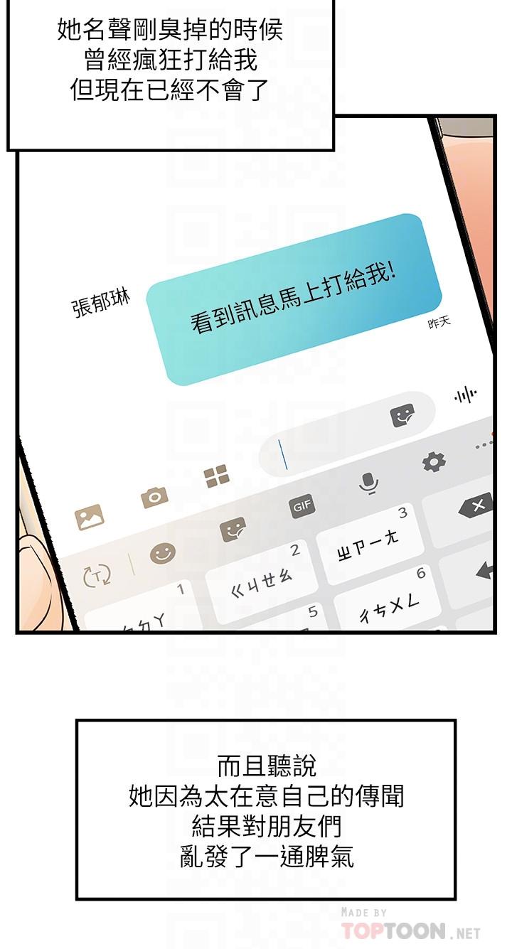 《御姐的實戰教學》漫画 第38話-逐漸逼近的抉擇時刻