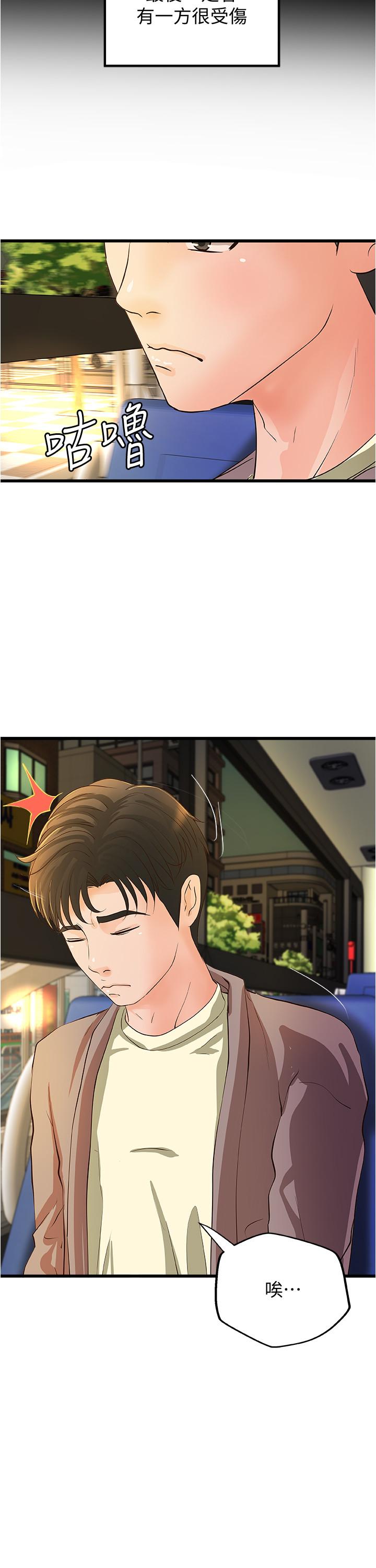 《御姐的實戰教學》漫画 第38話-逐漸逼近的抉擇時刻