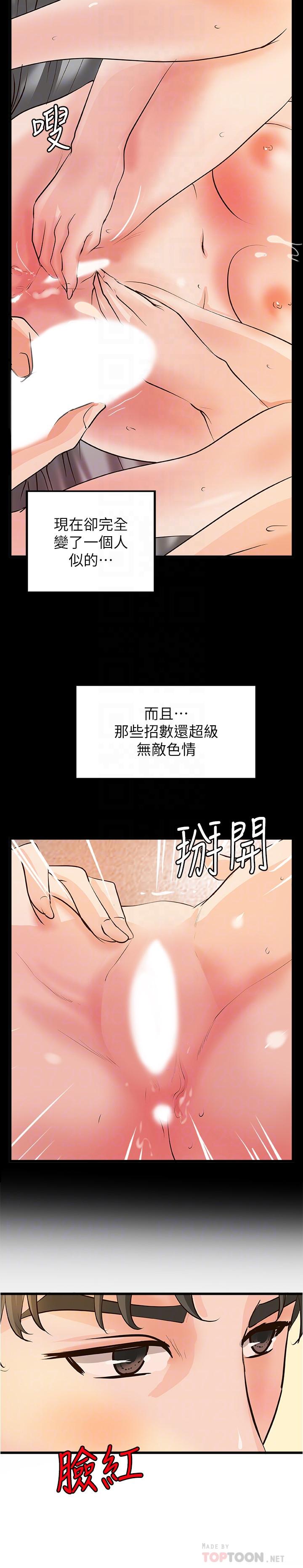 《御姐的實戰教學》漫画 第38話-逐漸逼近的抉擇時刻