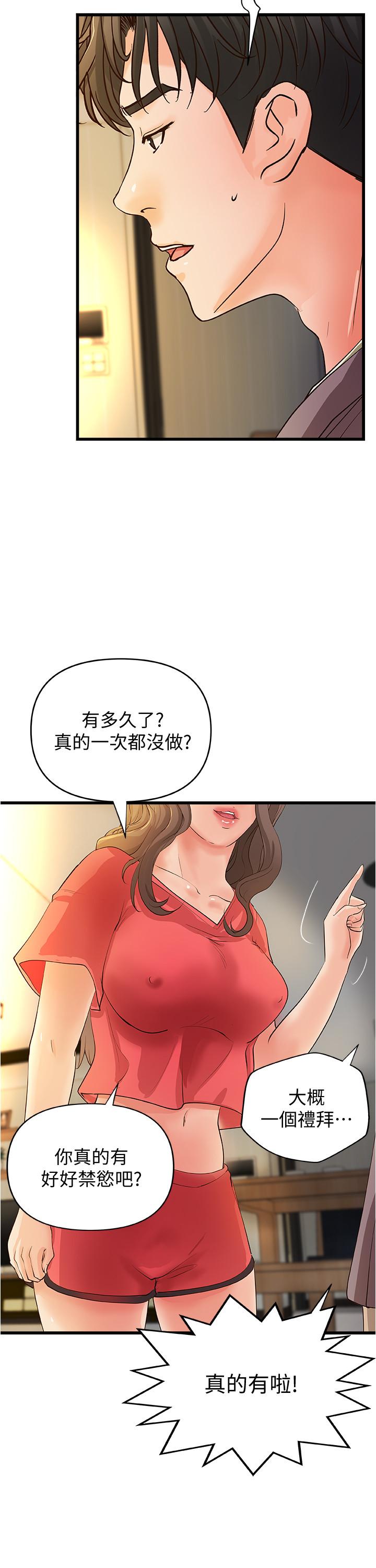 《御姐的實戰教學》漫画 第38話-逐漸逼近的抉擇時刻
