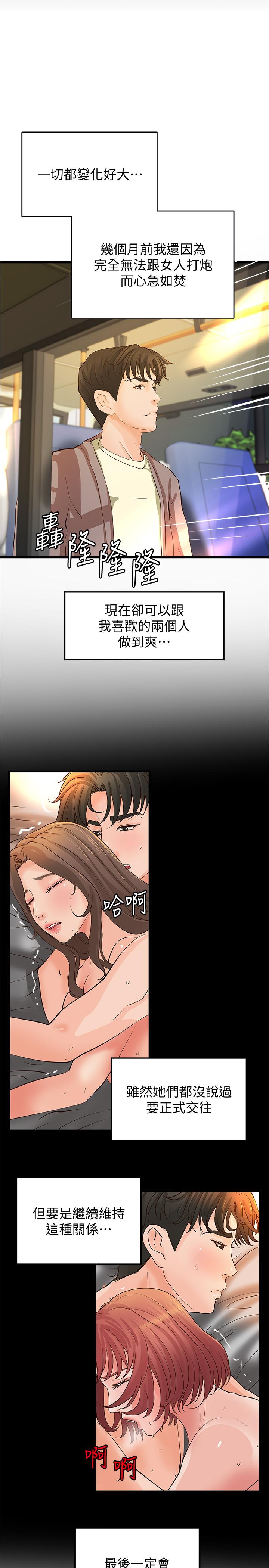 《御姐的實戰教學》漫画 第38話-逐漸逼近的抉擇時刻