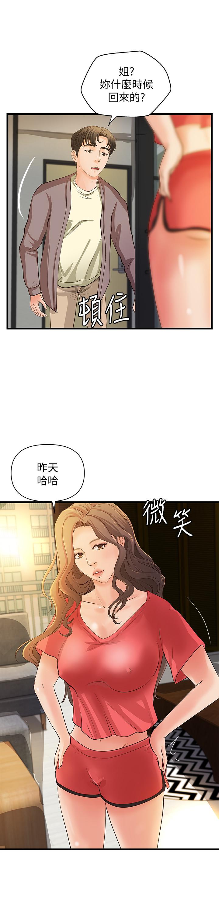 《御姐的實戰教學》漫画 第38話-逐漸逼近的抉擇時刻