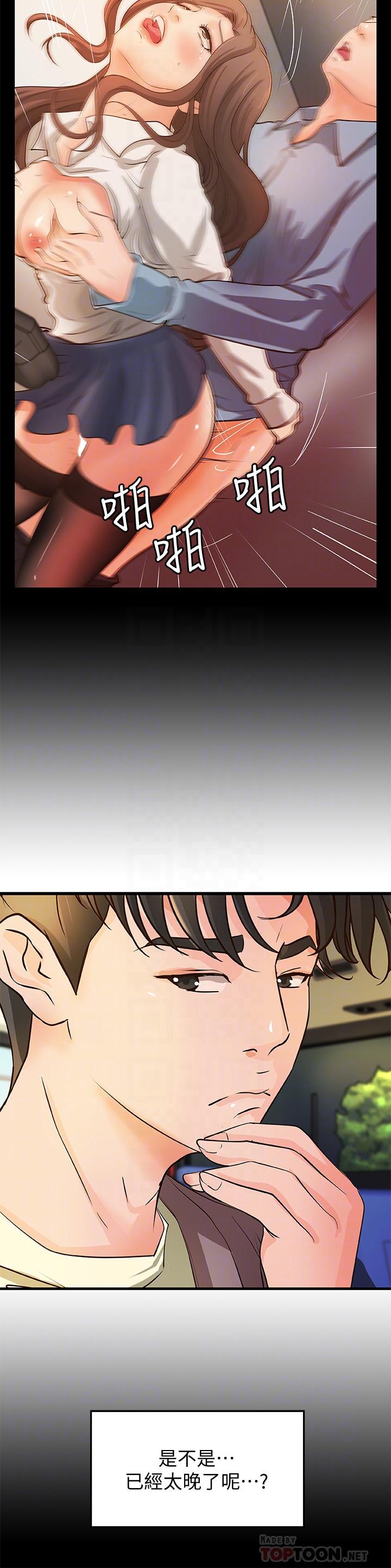 《御姐的實戰教學》漫画 第38話-逐漸逼近的抉擇時刻