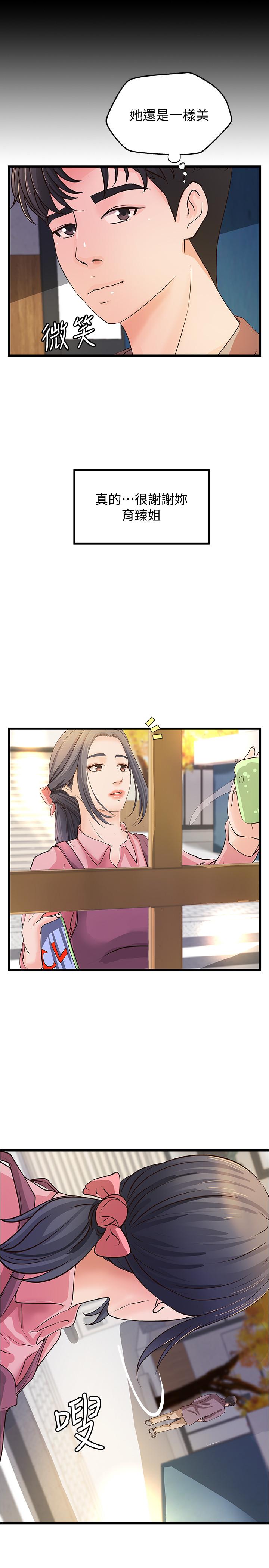 《御姐的實戰教學》漫画 第38話-逐漸逼近的抉擇時刻