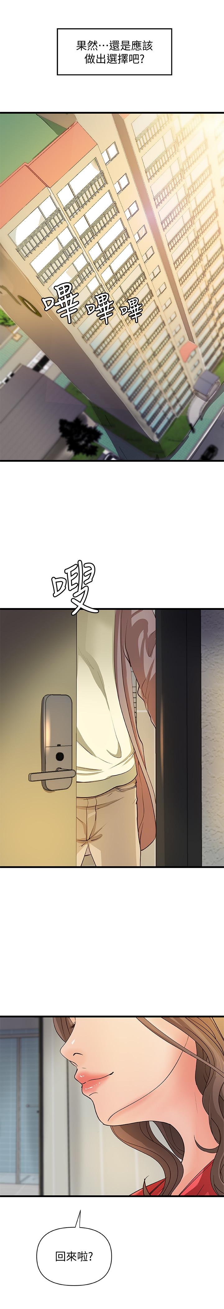 《御姐的實戰教學》漫画 第38話-逐漸逼近的抉擇時刻