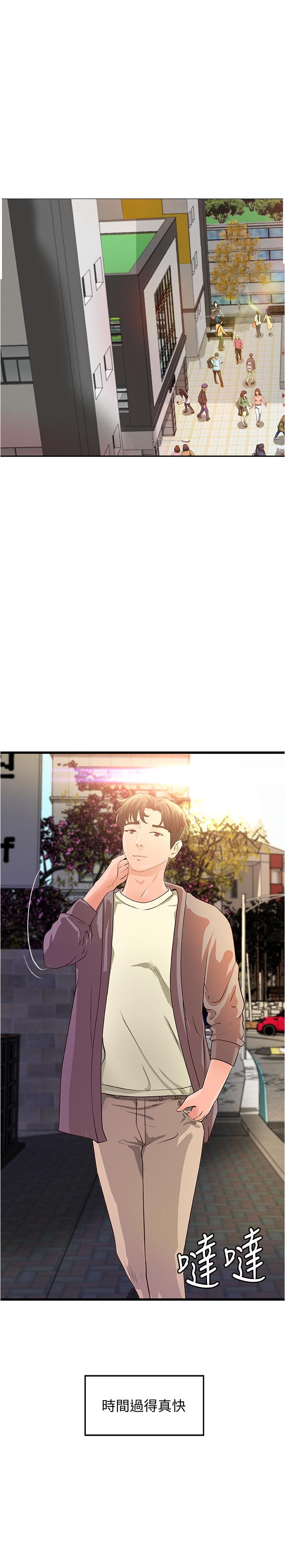 《御姐的實戰教學》漫画 第38話-逐漸逼近的抉擇時刻