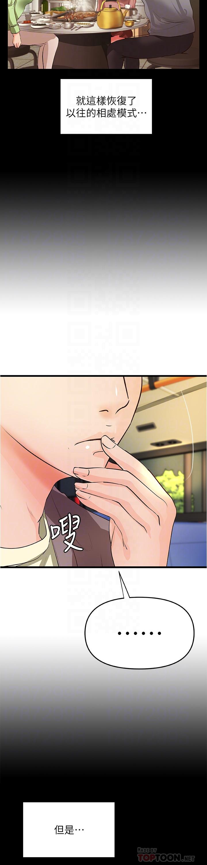《御姐的實戰教學》漫画 第38話-逐漸逼近的抉擇時刻