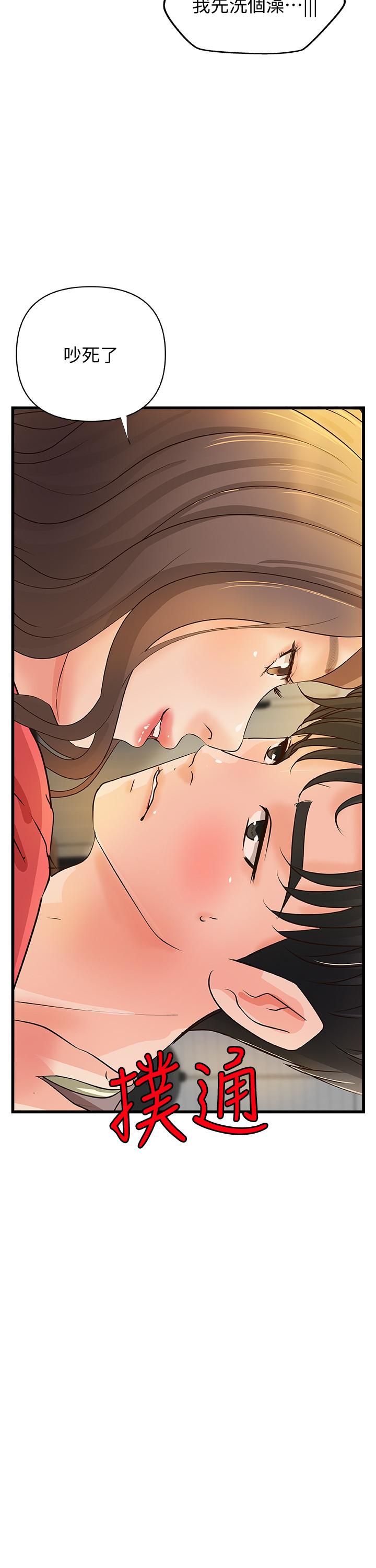《御姐的實戰教學》漫画 第38話-逐漸逼近的抉擇時刻