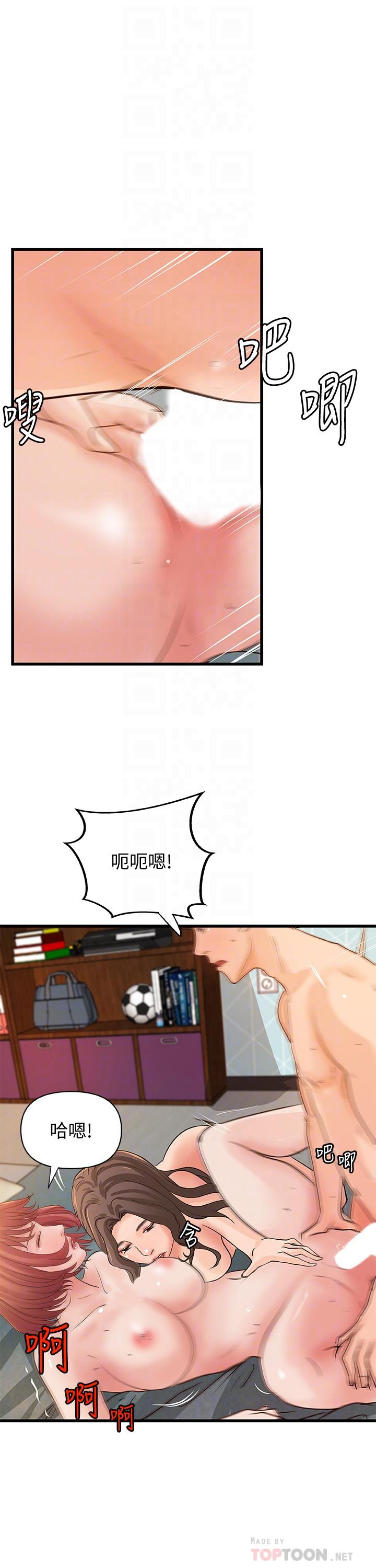 《御姐的實戰教學》漫画 第40話-與熟人3P的樂趣