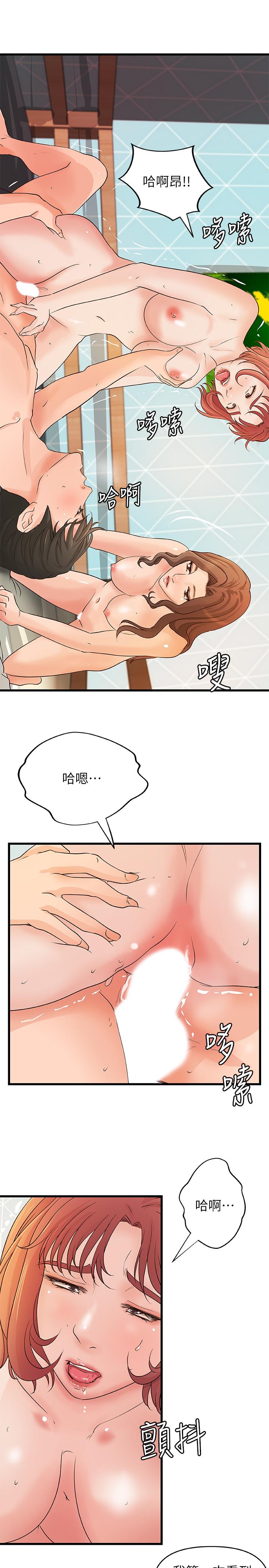 《御姐的實戰教學》漫画 第40話-與熟人3P的樂趣