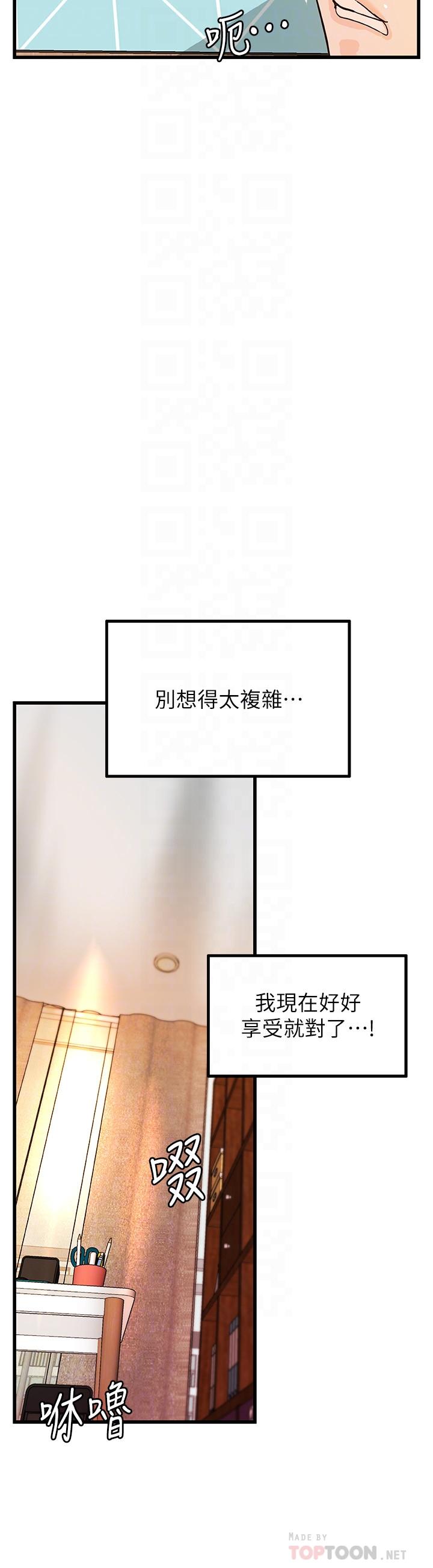 《御姐的實戰教學》漫画 第40話-與熟人3P的樂趣
