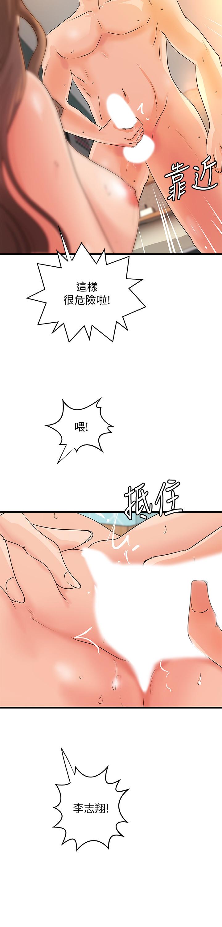 《御姐的實戰教學》漫画 第40話-與熟人3P的樂趣