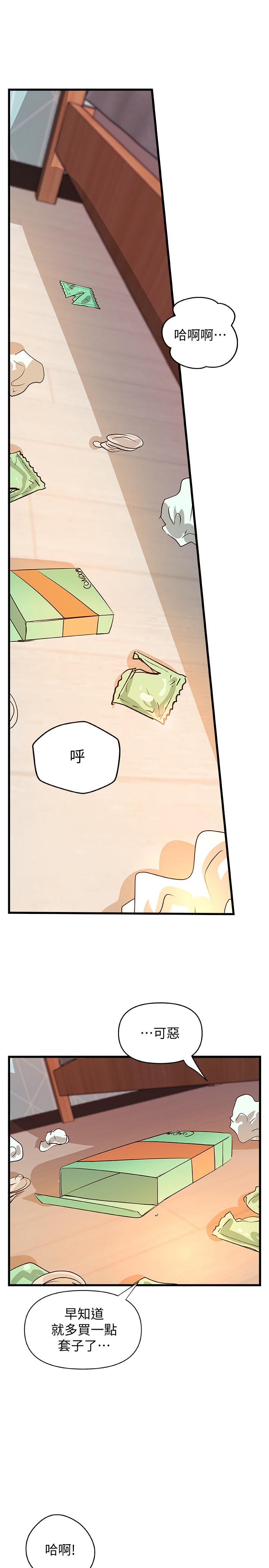 《御姐的實戰教學》漫画 第40話-與熟人3P的樂趣