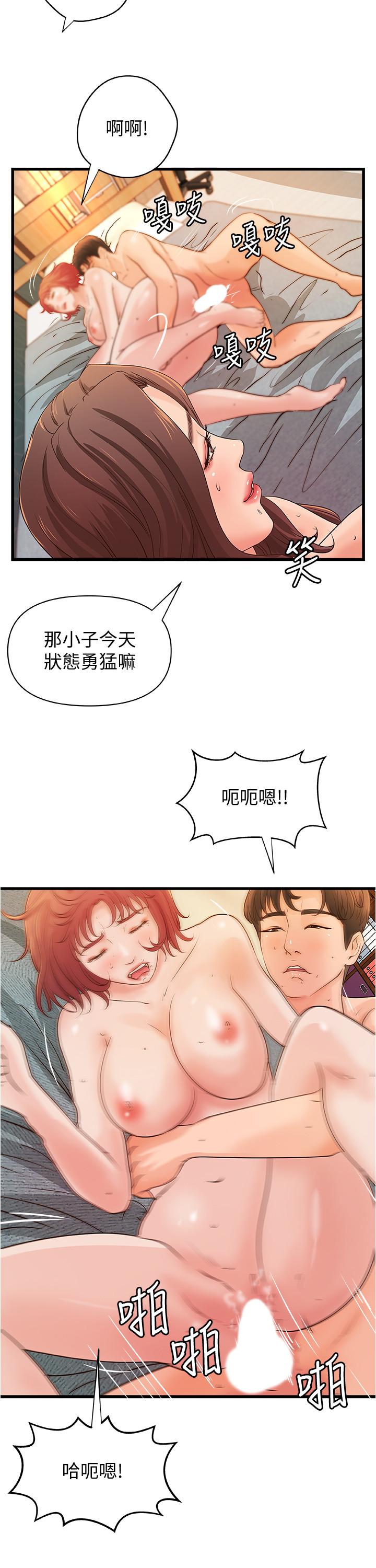 《御姐的實戰教學》漫画 第40話-與熟人3P的樂趣