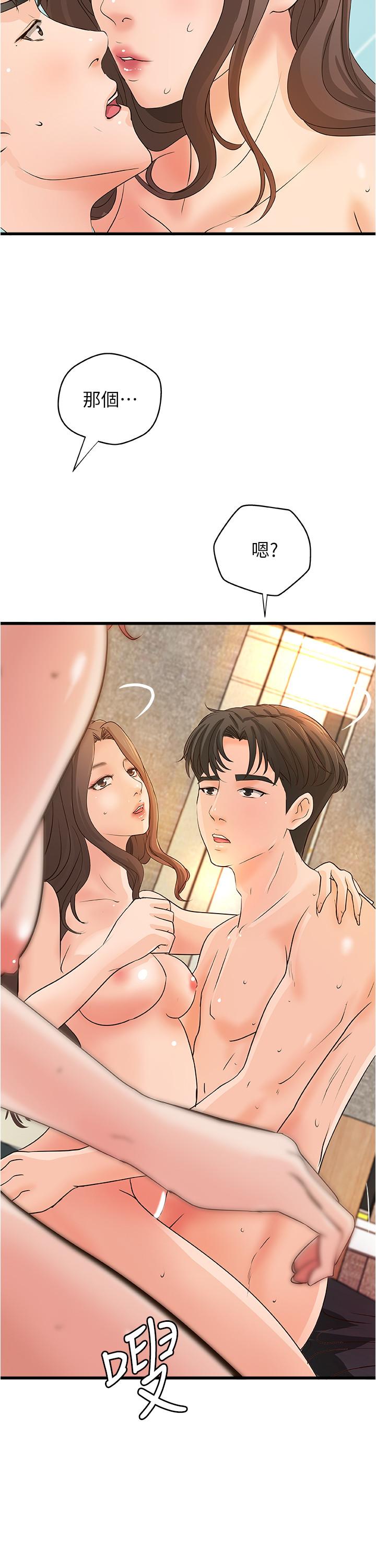 《御姐的實戰教學》漫画 最終話-三人的選擇