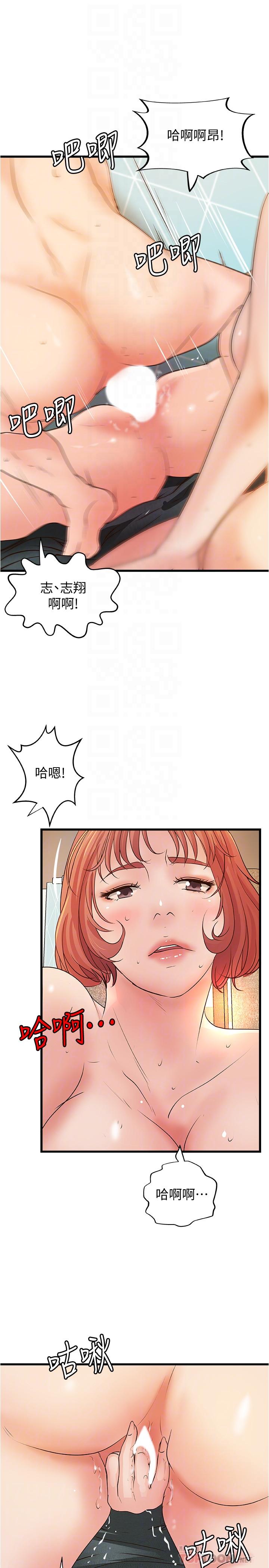 《御姐的實戰教學》漫画 最終話-三人的選擇
