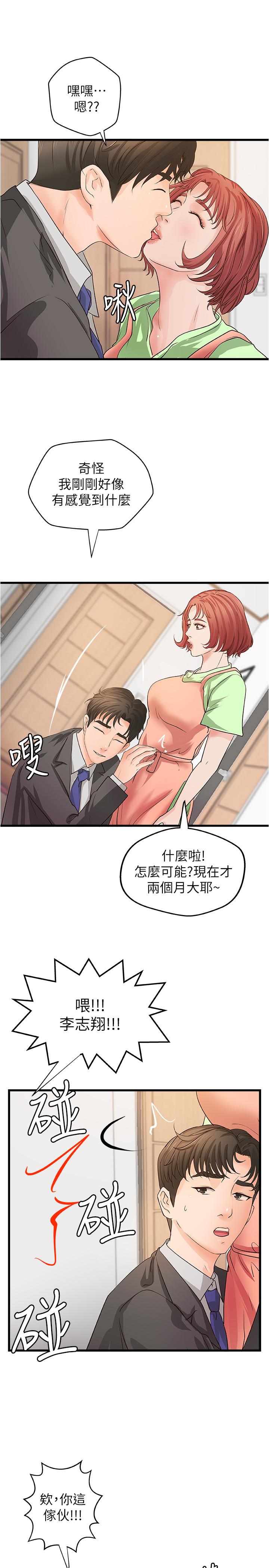 《御姐的實戰教學》漫画 最終話-三人的選擇