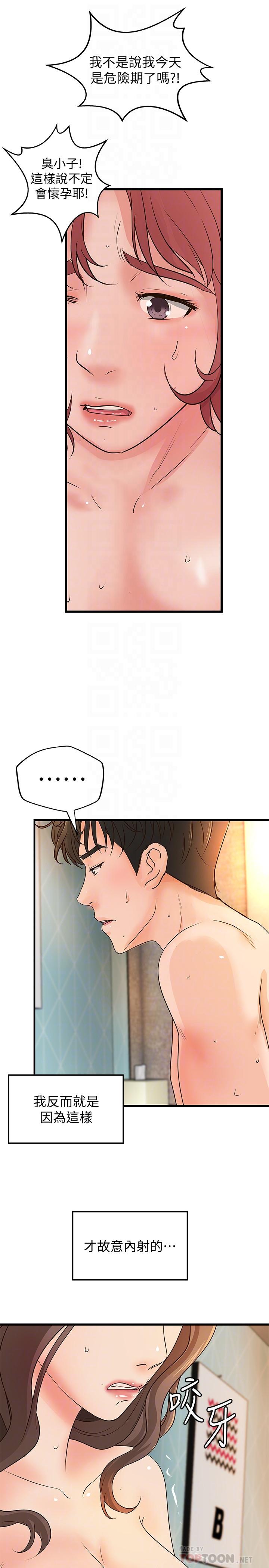 《御姐的實戰教學》漫画 最終話-三人的選擇
