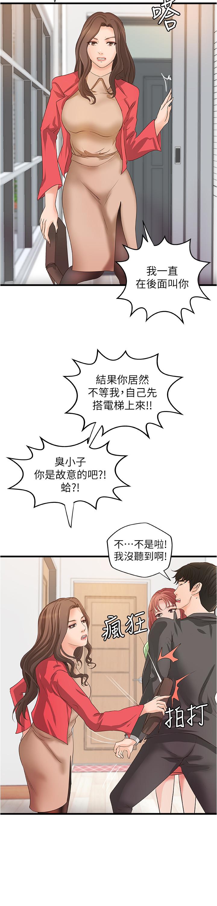 《御姐的實戰教學》漫画 最終話-三人的選擇