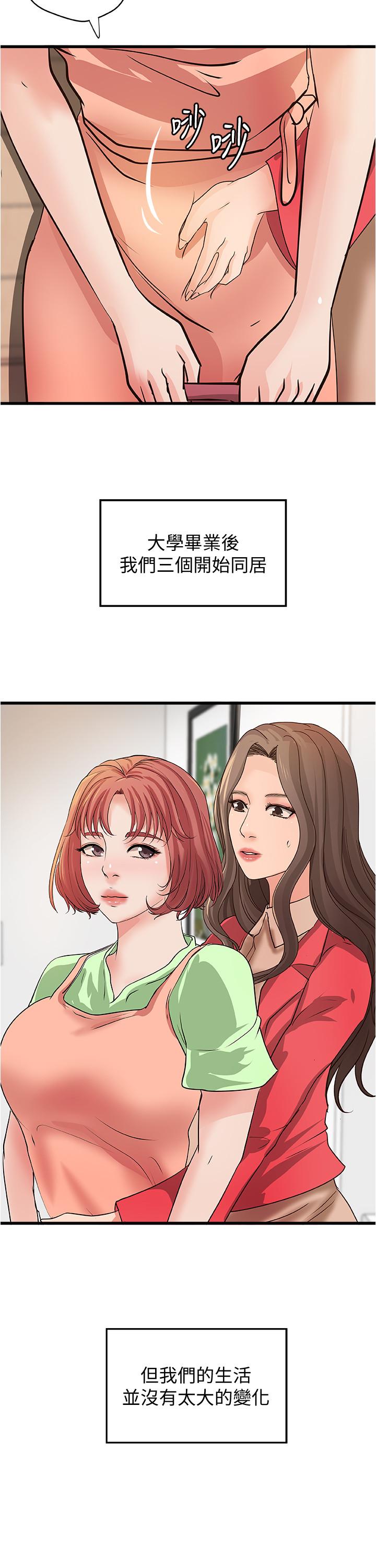 《御姐的實戰教學》漫画 最終話-三人的選擇