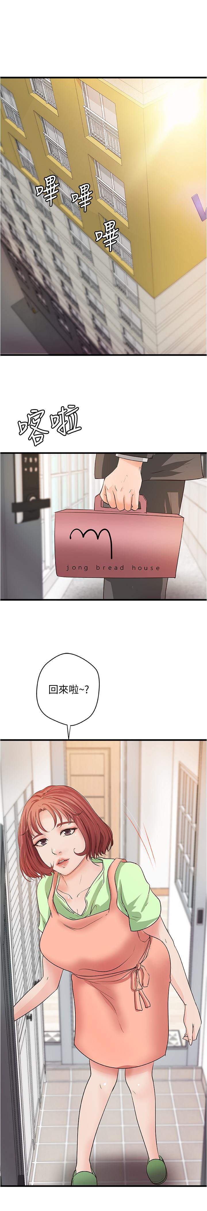 《御姐的實戰教學》漫画 最終話-三人的選擇