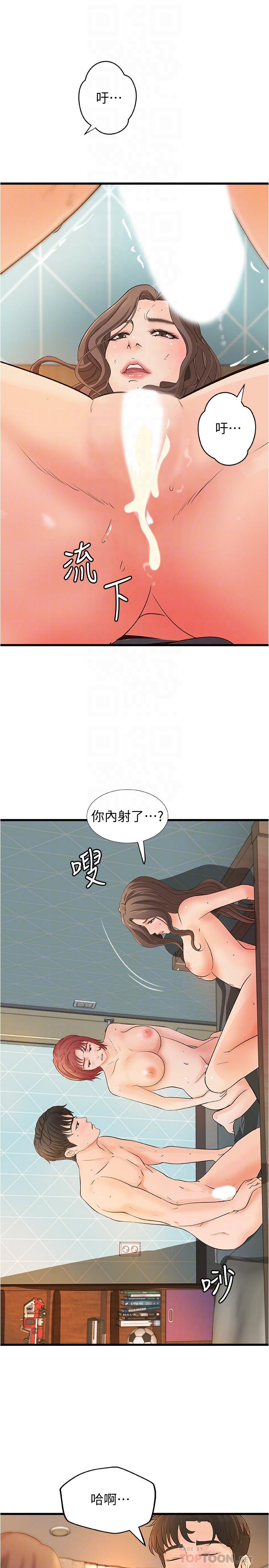 《御姐的實戰教學》漫画 最終話-三人的選擇