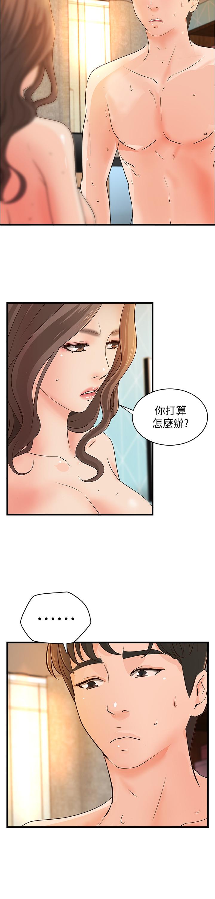 《御姐的實戰教學》漫画 最終話-三人的選擇