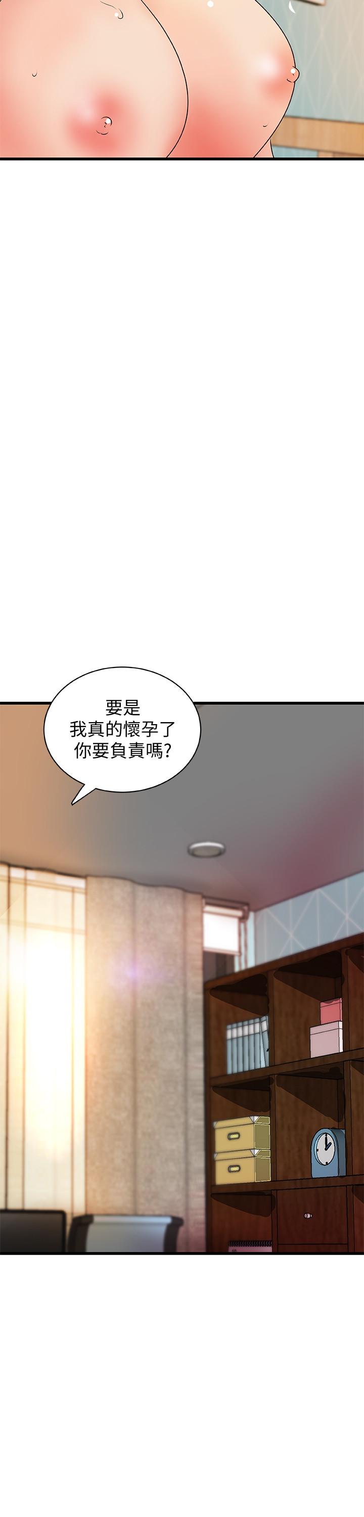 《御姐的實戰教學》漫画 最終話-三人的選擇