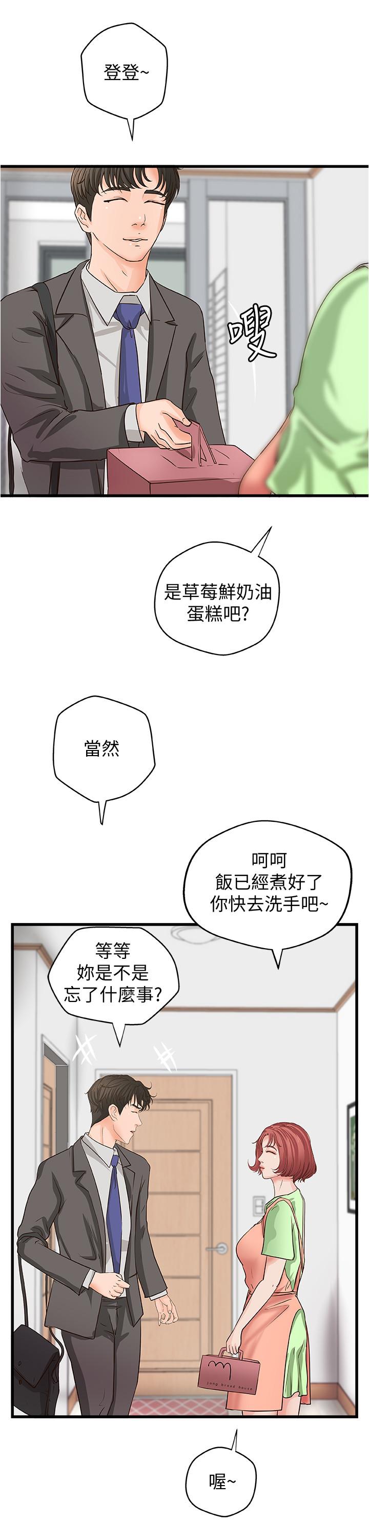 《御姐的實戰教學》漫画 最終話-三人的選擇