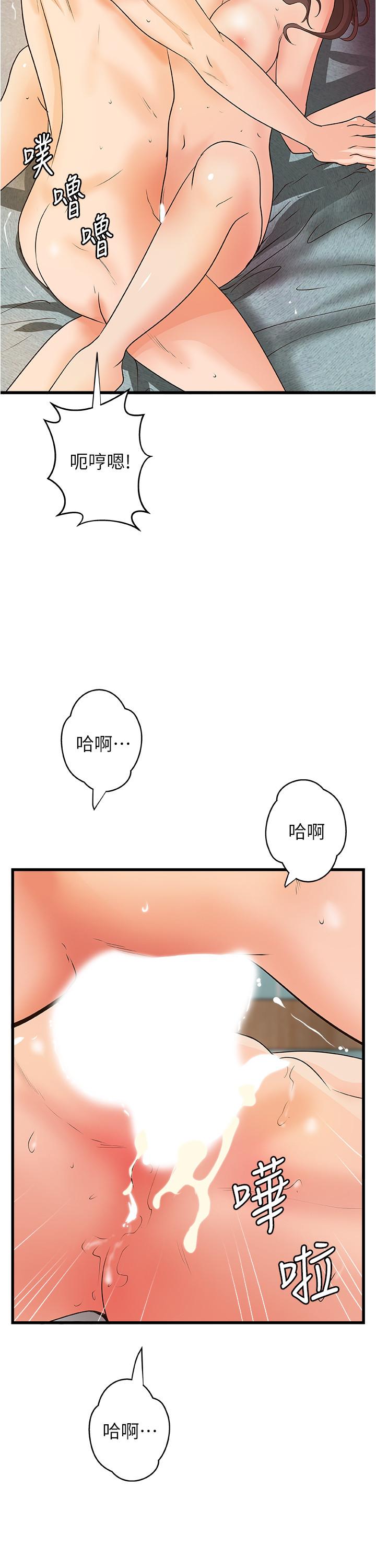 《御姐的實戰教學》漫画 最終話-三人的選擇