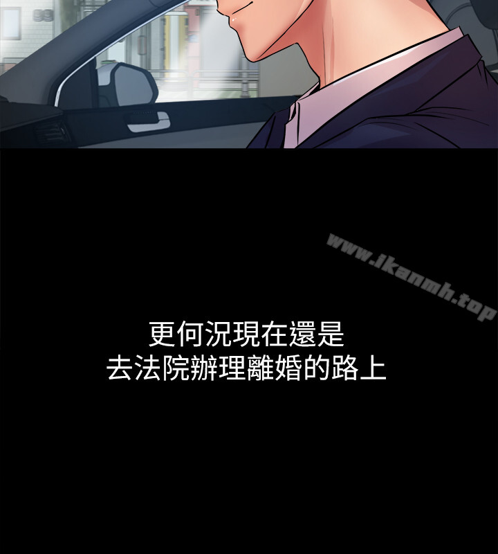 《與前妻同居》漫画 第1話-從夫妻變炮友