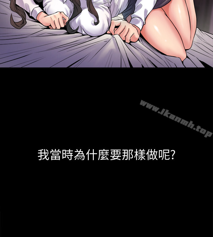 《與前妻同居》漫画 第1話-從夫妻變炮友