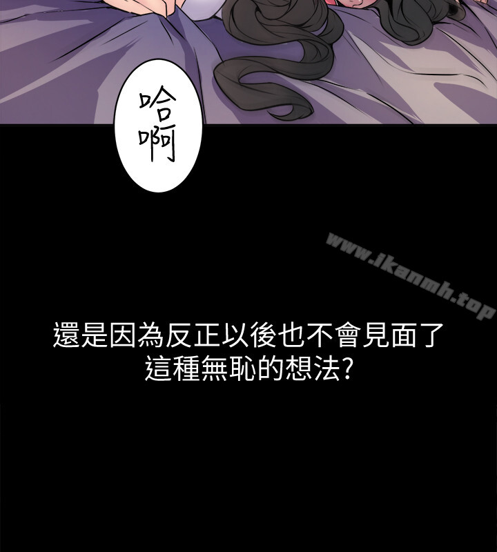 《與前妻同居》漫画 第1話-從夫妻變炮友