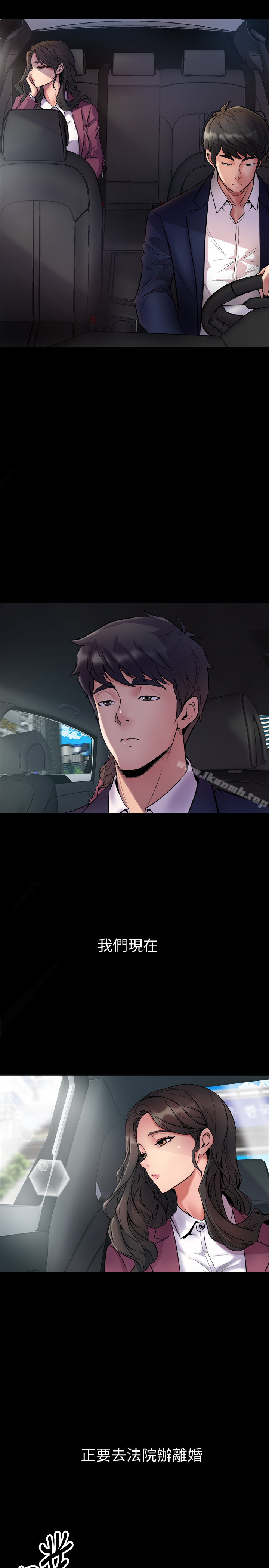 《與前妻同居》漫画 第1話-從夫妻變炮友
