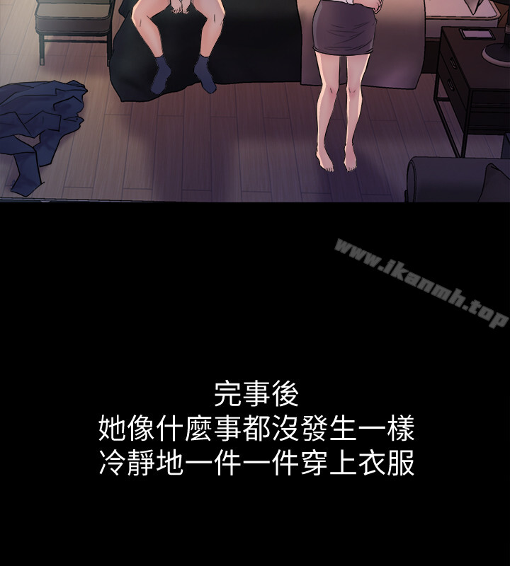 《與前妻同居》漫画 第1話-從夫妻變炮友