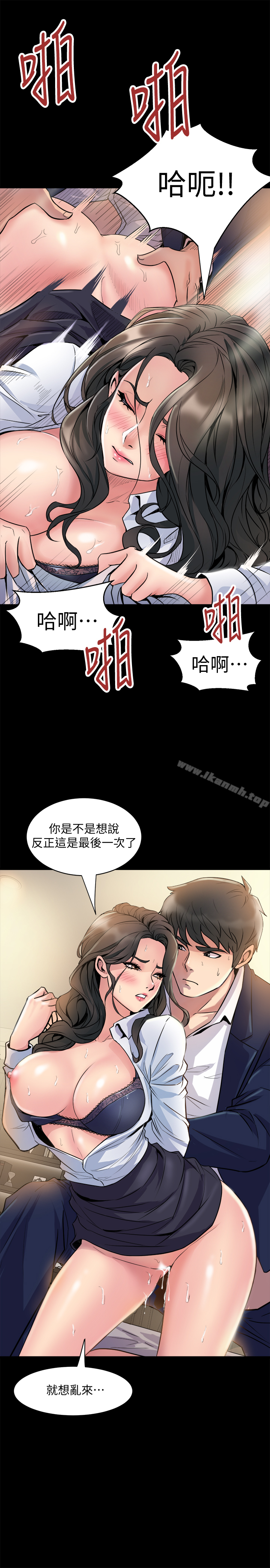 《與前妻同居》漫画 第1話-從夫妻變炮友