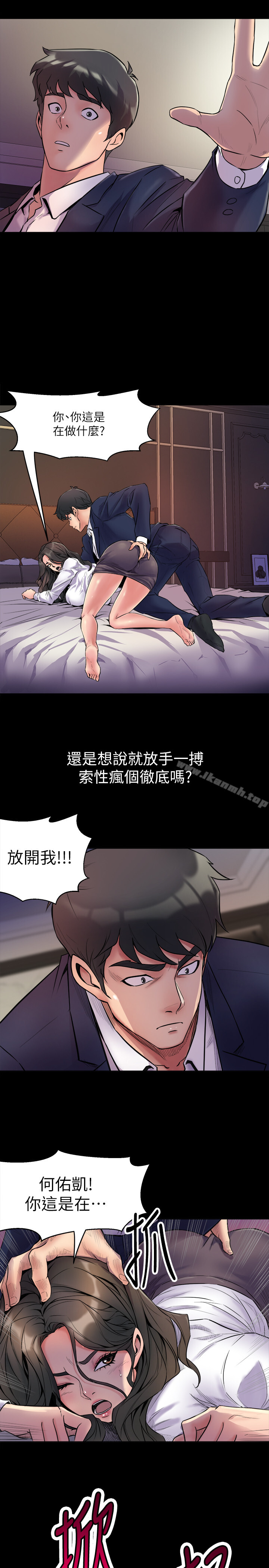 《與前妻同居》漫画 第1話-從夫妻變炮友