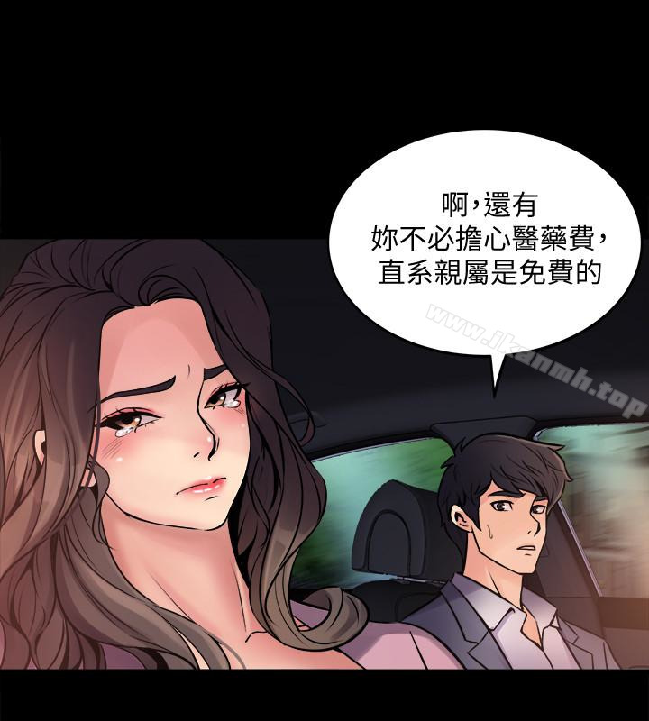 《與前妻同居》漫画 第2話-與前妻私下交易