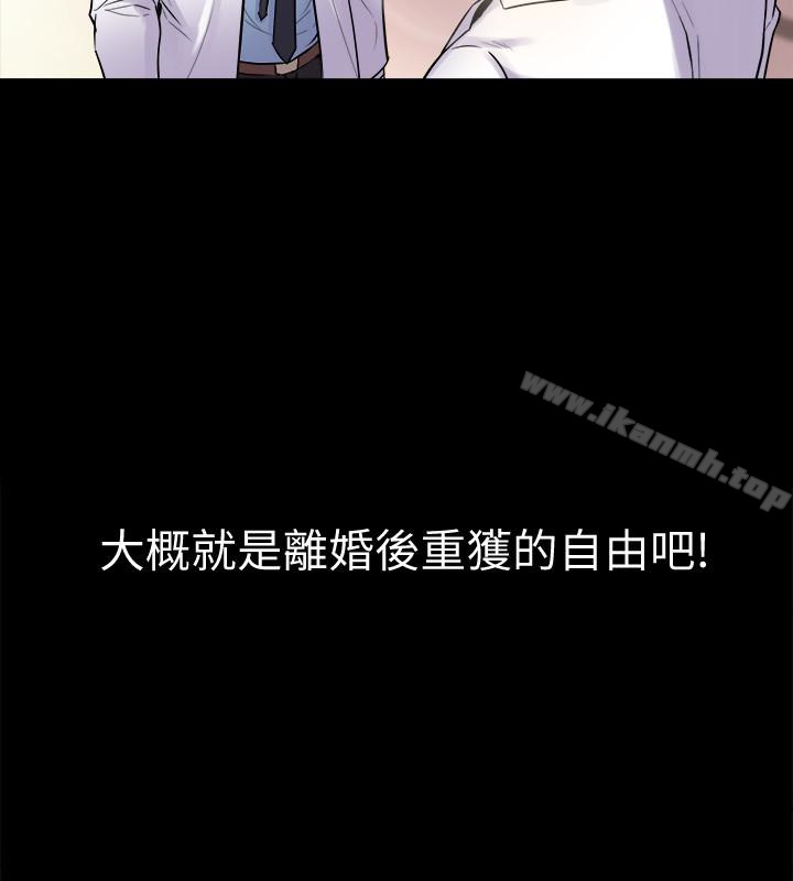 《與前妻同居》漫画 第2話-與前妻私下交易