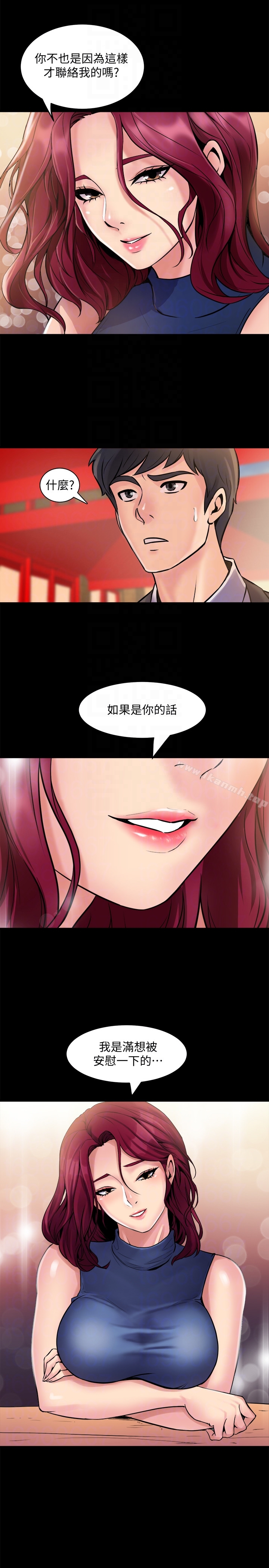 《與前妻同居》漫画 第2話-與前妻私下交易