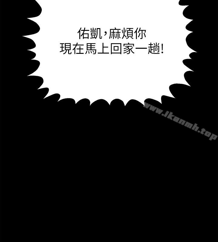 《與前妻同居》漫画 第2話-與前妻私下交易