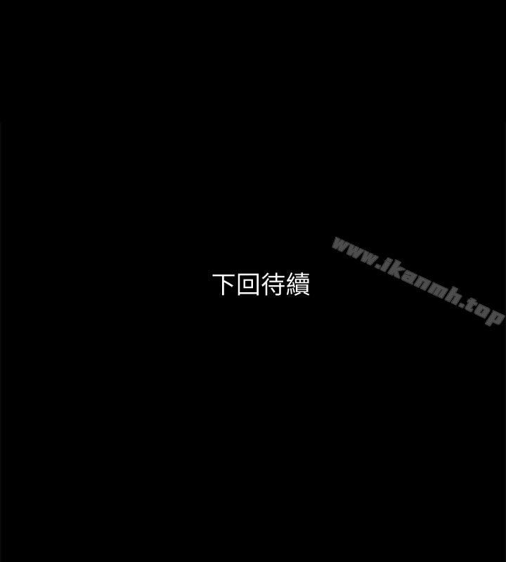 《與前妻同居》漫画 第2話-與前妻私下交易