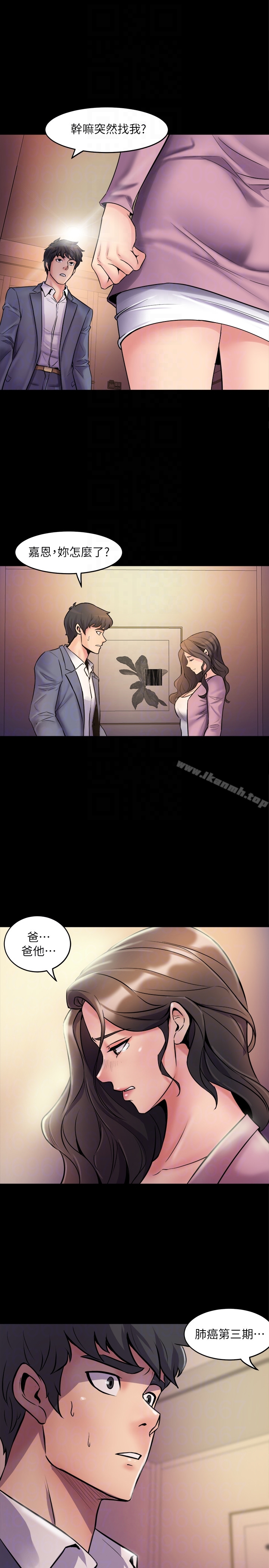 《與前妻同居》漫画 第2話-與前妻私下交易