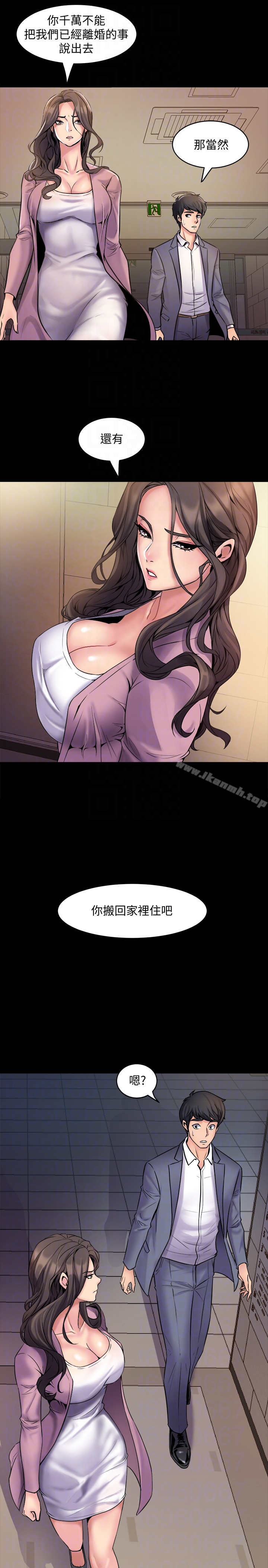 《與前妻同居》漫画 第2話-與前妻私下交易