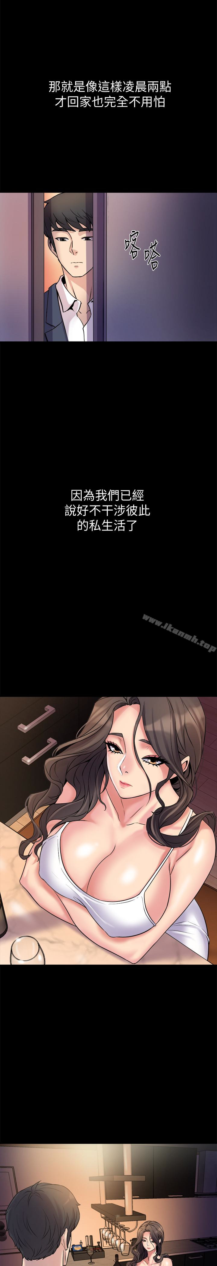 《與前妻同居》漫画 第3話-飢渴的失婚婦女
