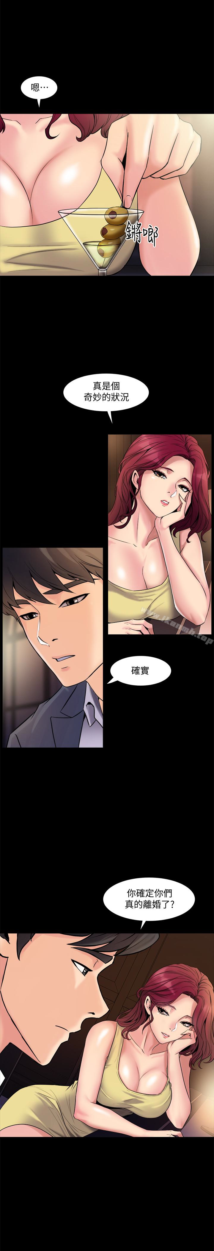 《與前妻同居》漫画 第3話-飢渴的失婚婦女