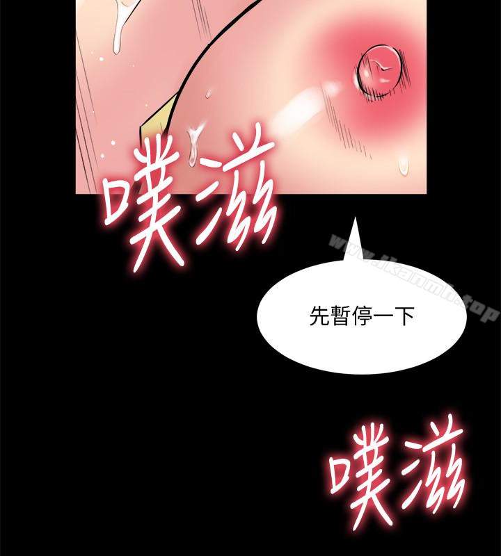《與前妻同居》漫画 第3話-飢渴的失婚婦女
