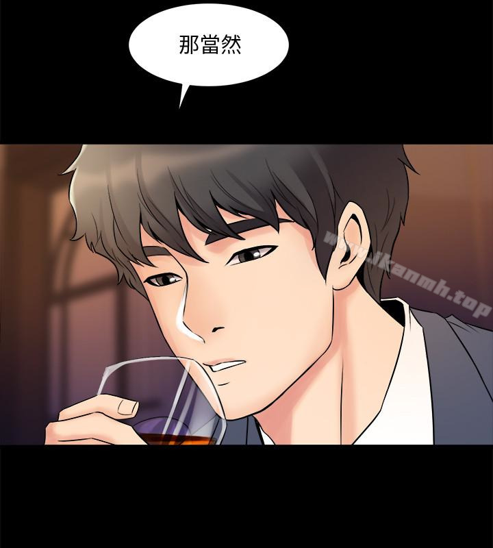 《與前妻同居》漫画 第3話-飢渴的失婚婦女