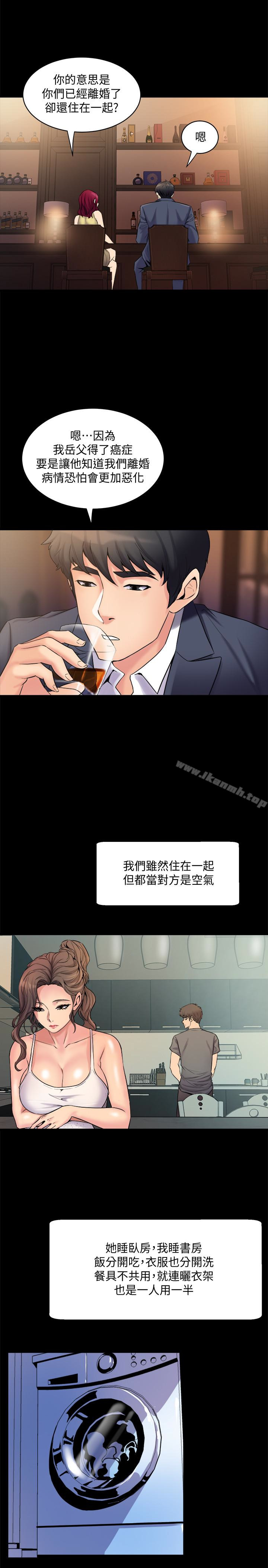 《與前妻同居》漫画 第3話-飢渴的失婚婦女