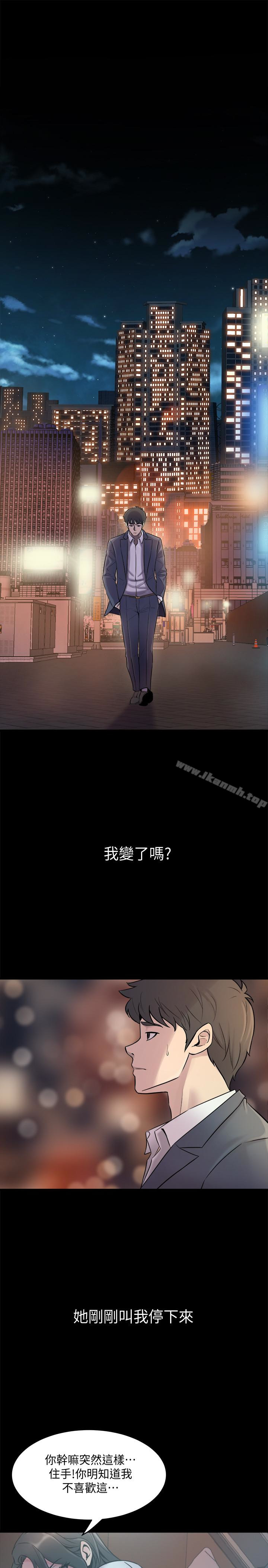 《與前妻同居》漫画 第3話-飢渴的失婚婦女
